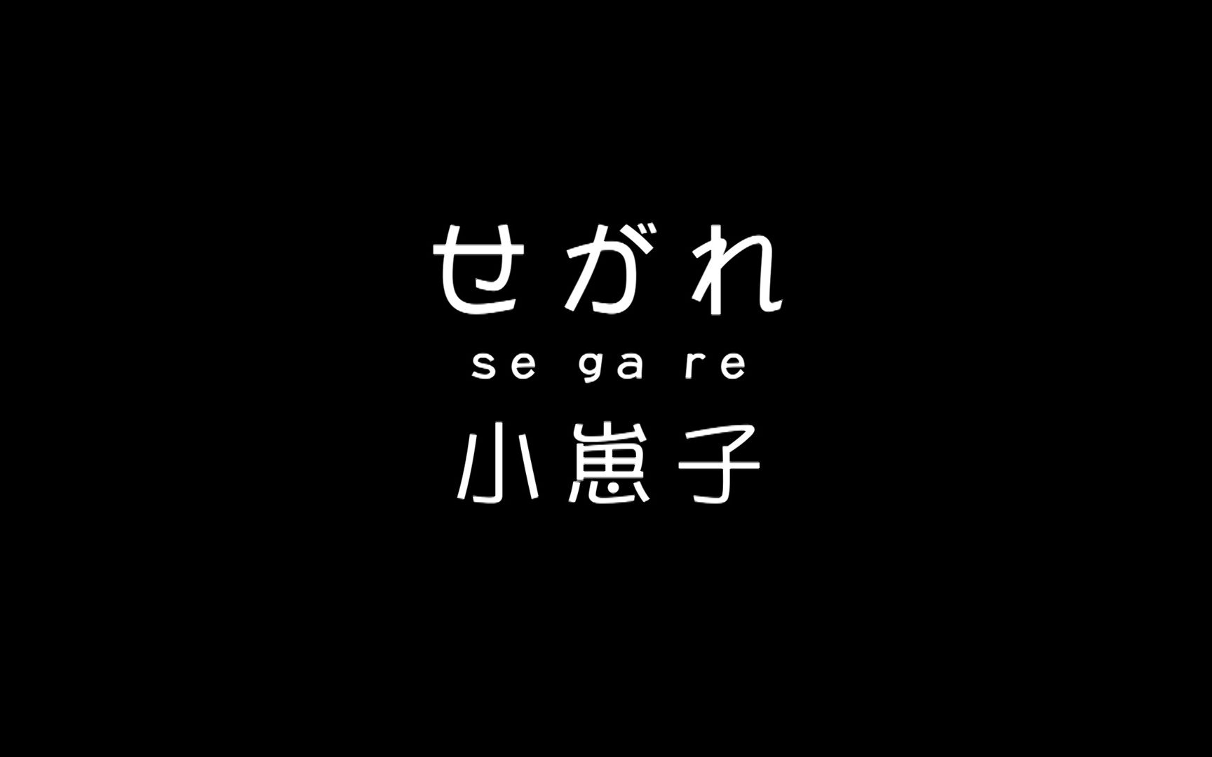 【日语骂人】学日语从骂人开始?教你优雅的用日语讲脏话哔哩哔哩bilibili