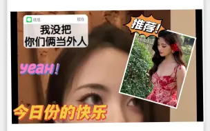 Download Video: 【超越妹妹谈直播拍照选衣服的故事】娱乐圈整活三人组的日常