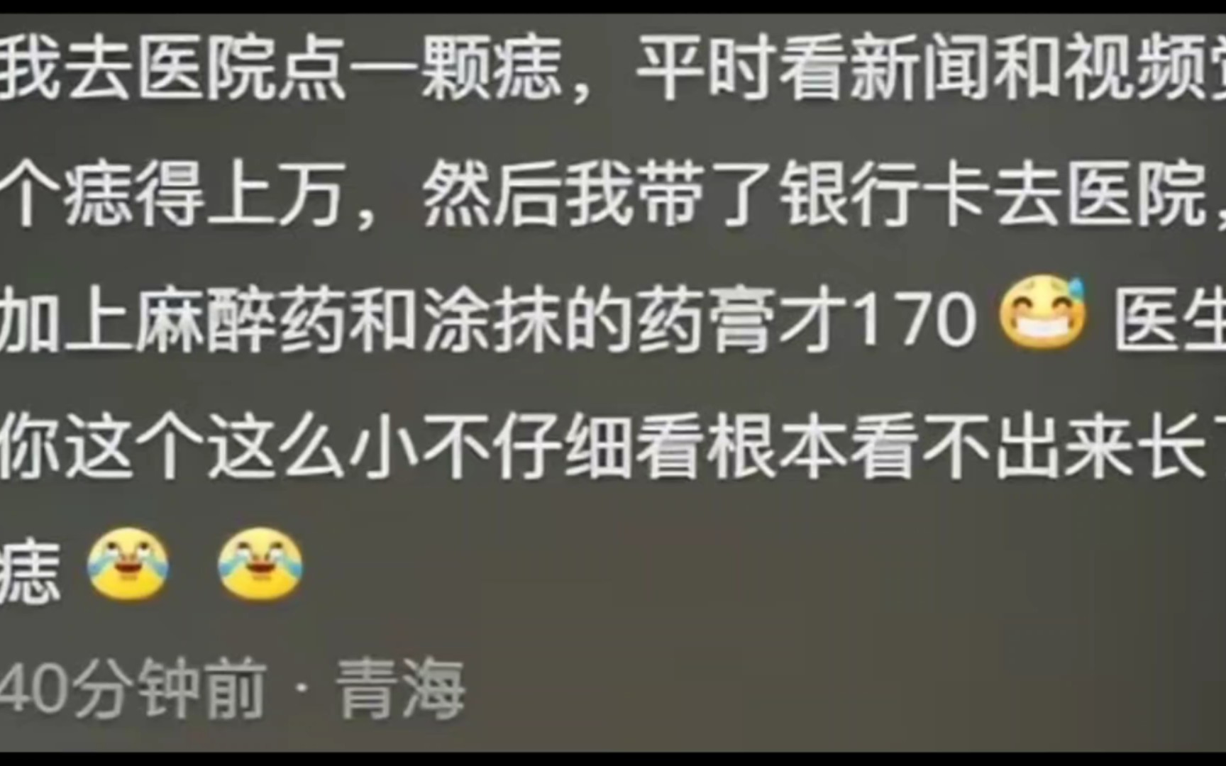 没想到医院里这些医疗费竟如此便宜!看完网友分享,瞬间不紧张了哔哩哔哩bilibili