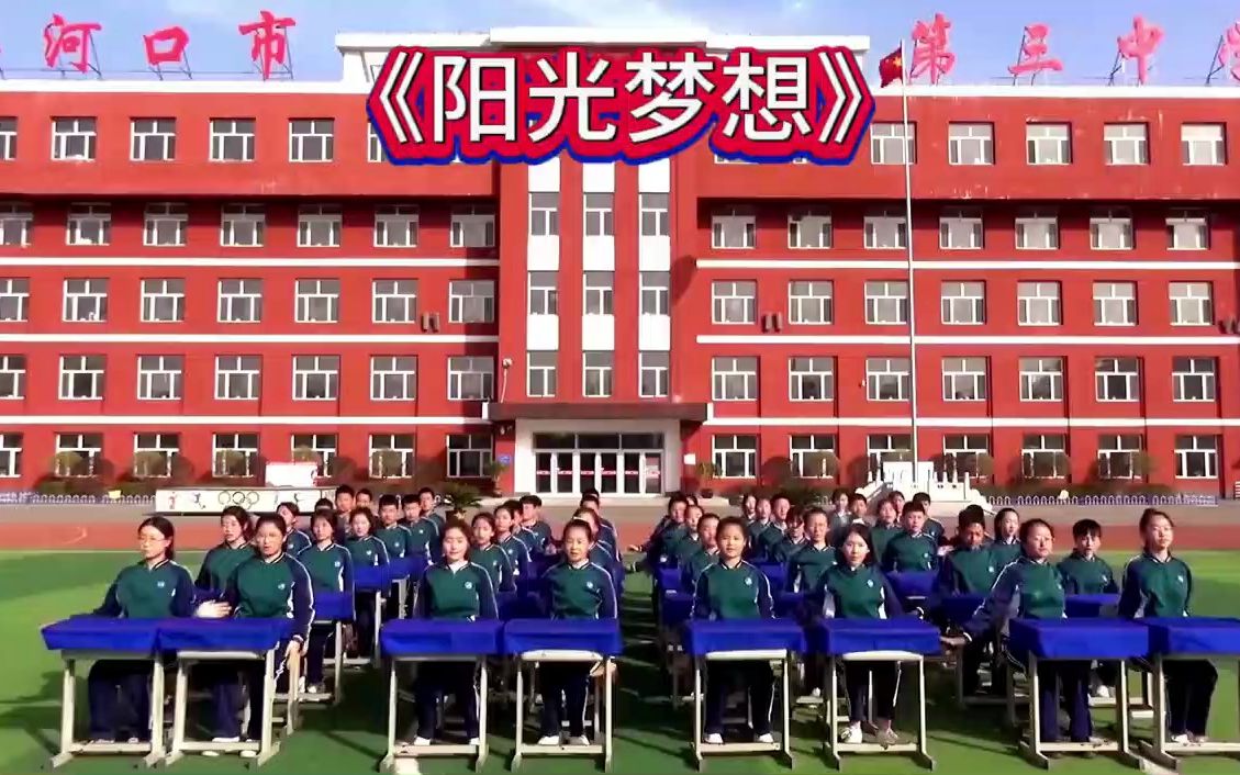 中学生课桌舞《阳光梦想》#课桌舞#小学手势舞#课前律动#中学生课桌舞