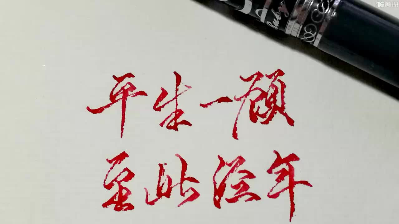 【手写】【小型手写合集】"余生太长 你好难忘"