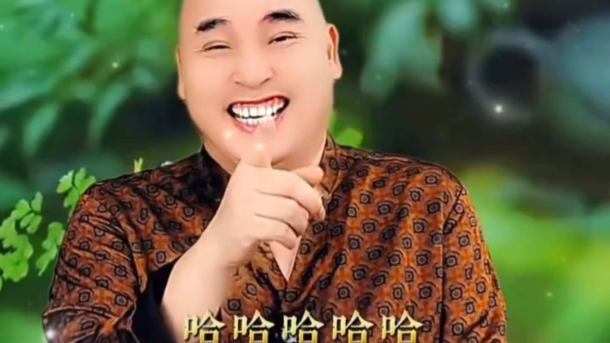 一个卤蛋一直笑