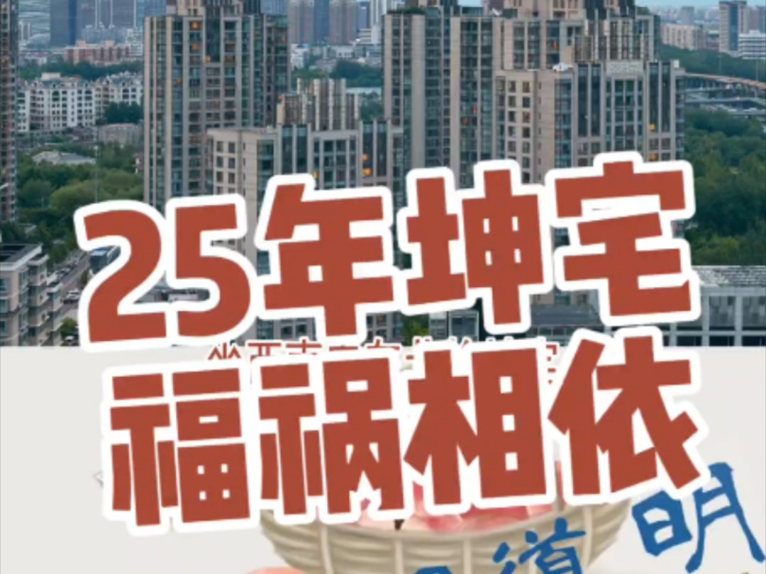 坐西南朝东北坤宅2025蛇年家居风水最佳布局图易学者杨道明说坐西南向东北流年飞星风水布局#家居布局 #易学者杨道明 #坐西南朝东北哔哩哔哩bilibili