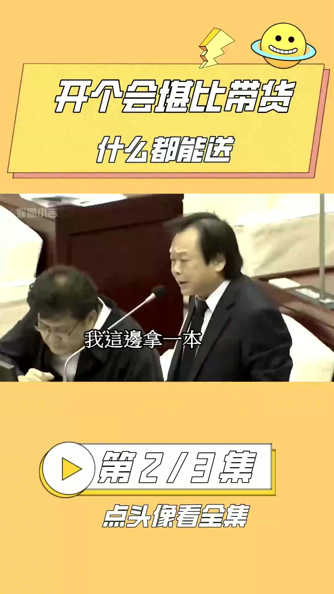 义乌小商品城都得从你这进货吧,这工作堪比去相声专场了哔哩哔哩bilibili