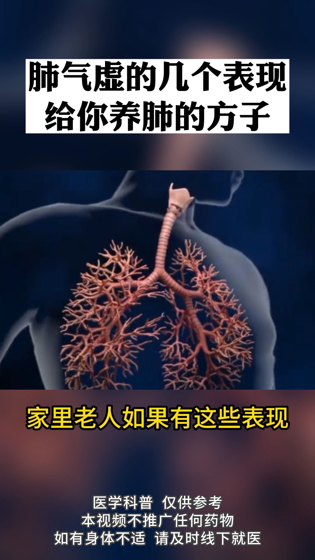 肺气虚的怎么补 试试这个方子哔哩哔哩bilibili