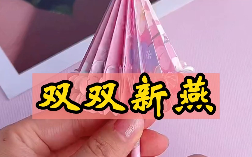 《双双新燕》推文~意识到自己是恶毒女配的那天,正是我与男主的大婚之日. 喜房里的我不由一抖,手中酒杯「啪」一下摔到地上,比我此刻心情还要稀碎...