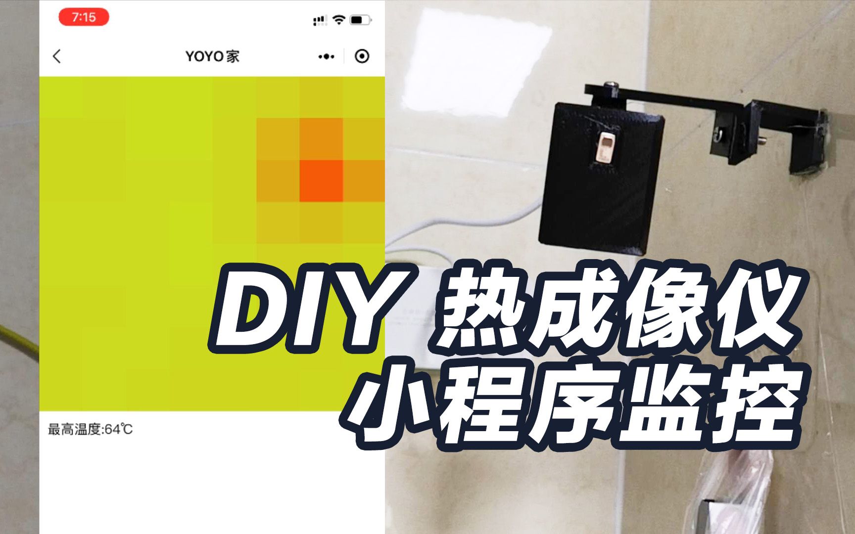 esp8266低成本DIY热成像仪 通过小程序显示数据 厨房监控避免火灾 AMG8833 IR 8x8哔哩哔哩bilibili