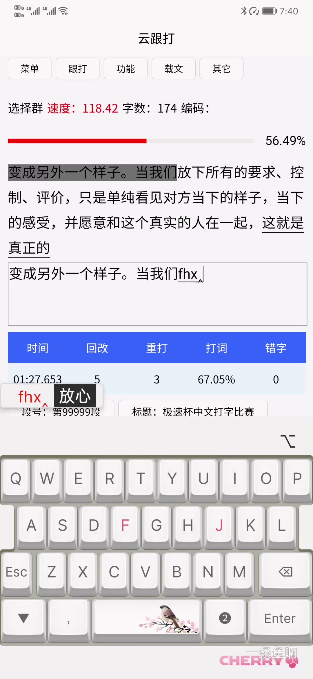 【极速中文网】极速杯,110/分一条鱼啊(打字软件:极速云跟打)哔哩哔哩bilibili