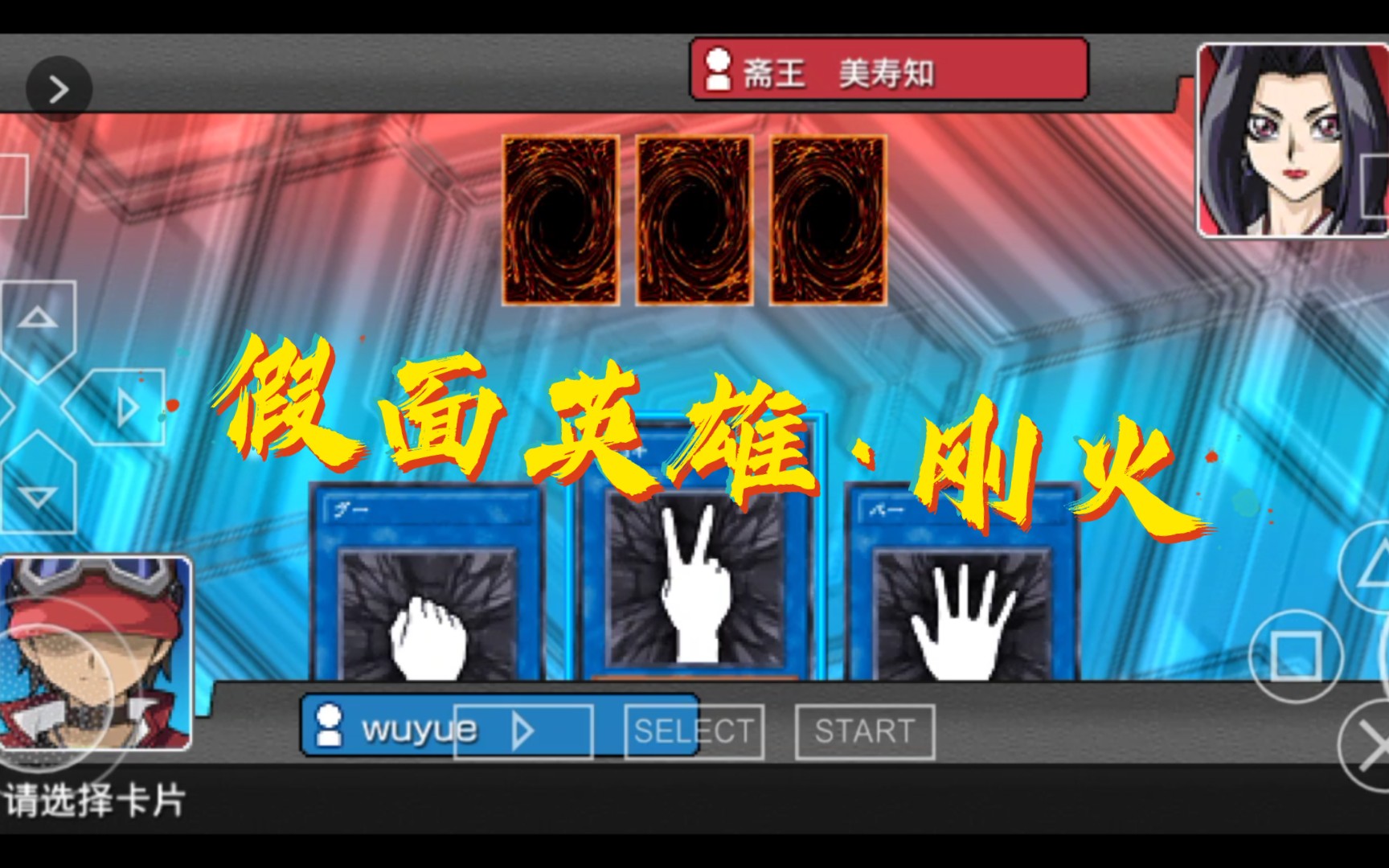 活动作品游戏王卡片力量sp对战斋王美寿知