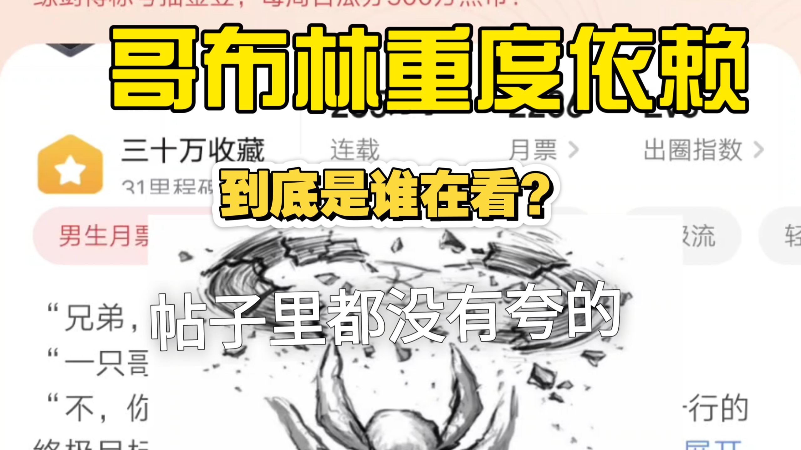 被恶心吐了，发出吐槽