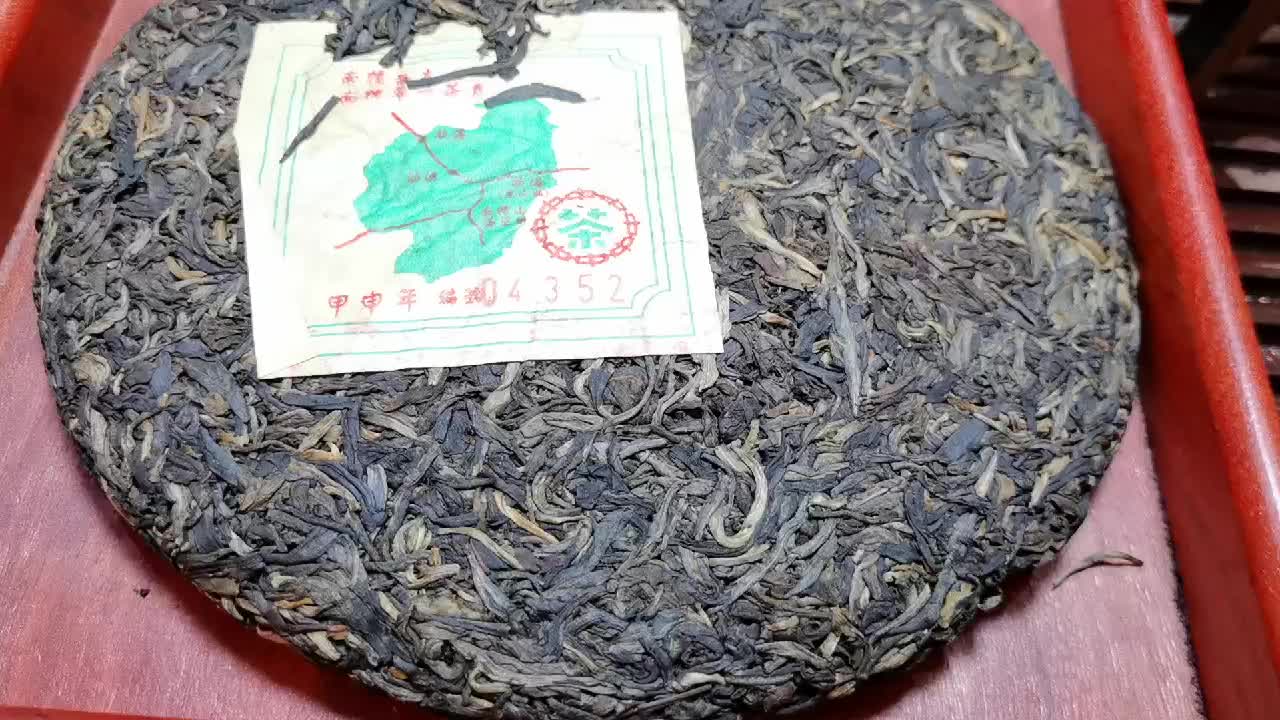 普洱茶经典,中茶南糯山野生茶王