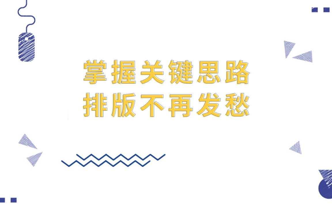 秀米 | 揭秘让所有小编“谈色色变“的排版配色哔哩哔哩bilibili