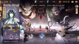 Video herunterladen: 【阴阳师】简简单单十抽出龙女！