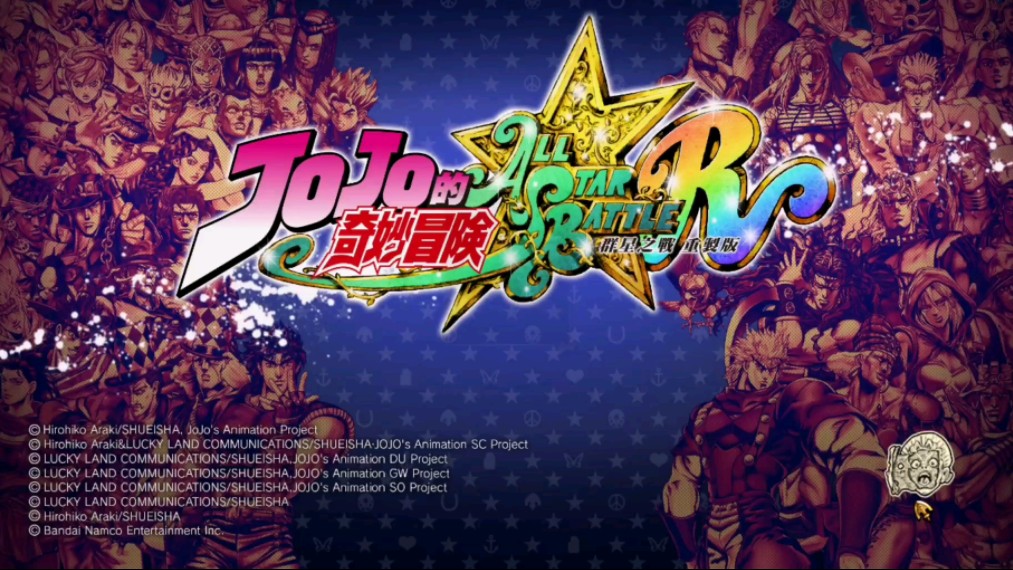 《JOJO群星之战重制版》PC免费分享哔哩哔哩bilibili