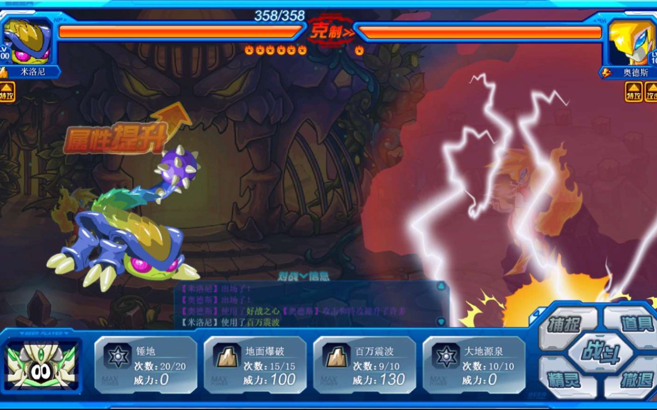 活动作品百万震波裂地之力地面系精灵米洛尼