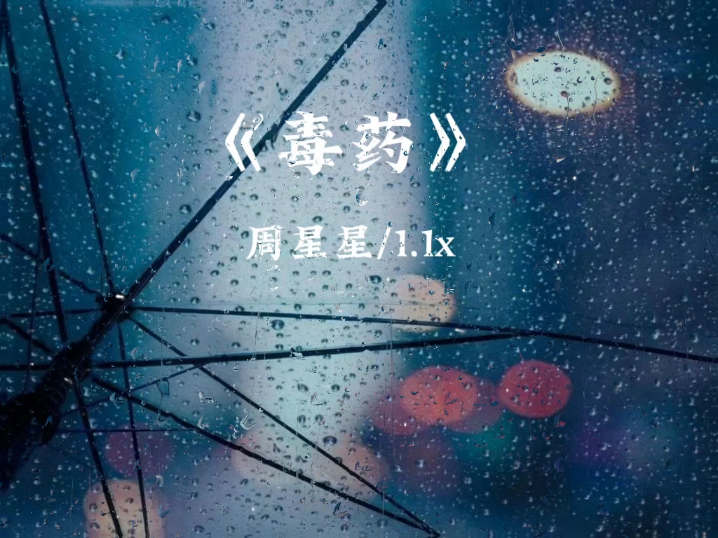 [图]去年这首歌最火的时候，你最爱我#分享毕业歌曲#那些意难平的回忆！