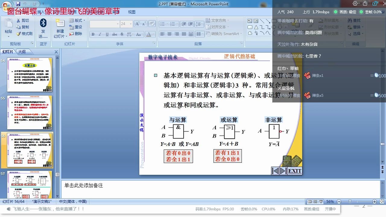 海龟名师讲解数字电路第四节逻辑门电路哔哩哔哩bilibili