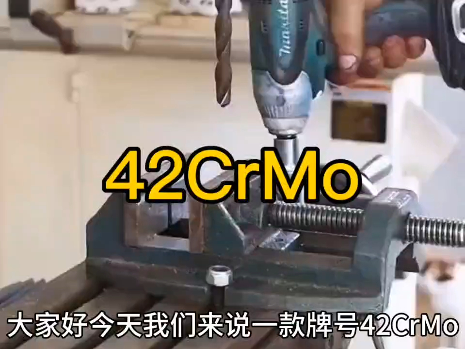 42Crmo是什么材料哔哩哔哩bilibili