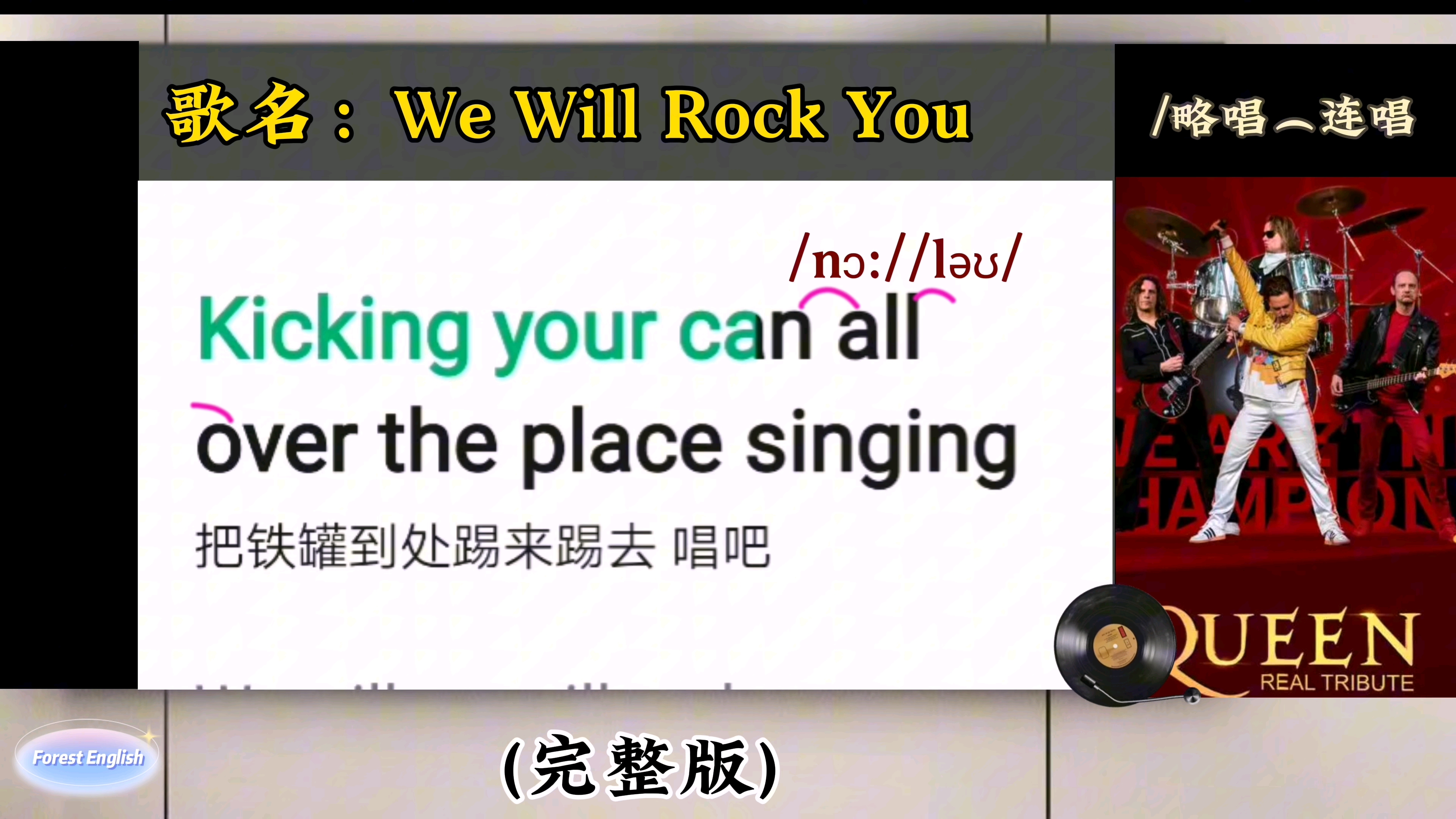 学英文歌,we will rock you哔哩哔哩bilibili