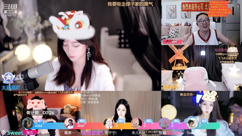 大慕慕吖斗鱼20240521