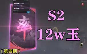 Descargar video: 【率土之滨】S2氪1w人民币抽卡实况！竟只出一张鬼吕！当场昏迷