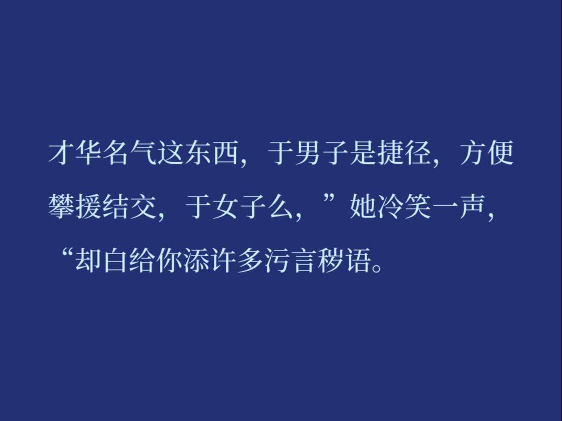 是诗人,是校书,是政治家,大唐才女惊才绝艳的传奇一生哔哩哔哩bilibili