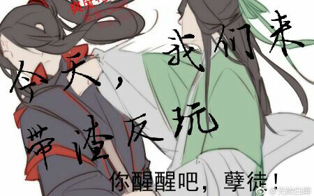 [图]【人渣反派自救系统】沈清秋x洛冰河 尚清华x漠北君 系列甜炸漫画（已授权）