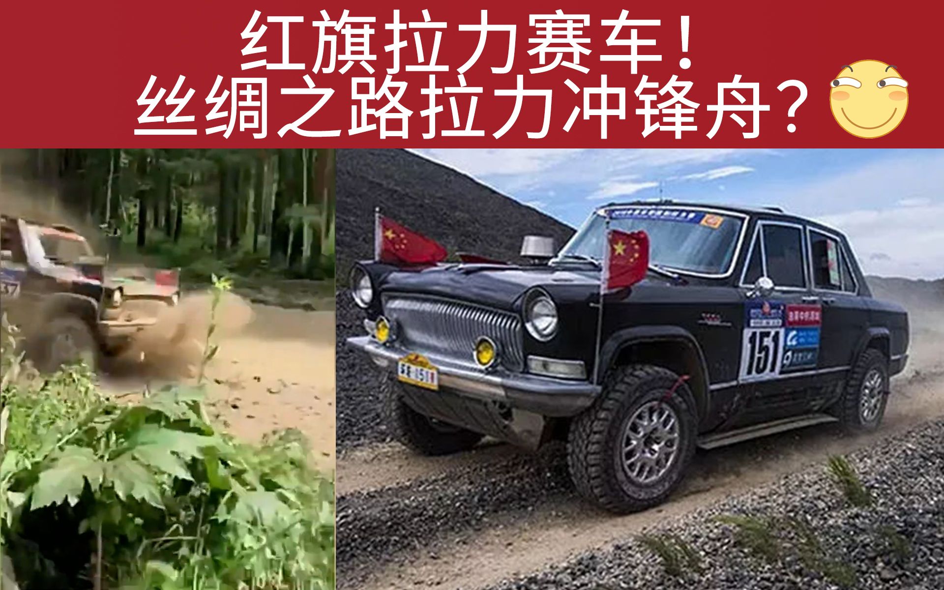 红旗拉力战车 丝绸之路拉力赛路旁吃土视角[2019 Silk Way Rally]哔哩哔哩bilibili