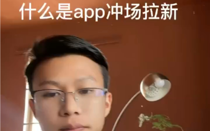 小投资大回报#app拉新充场工作室招商加盟哔哩哔哩bilibili