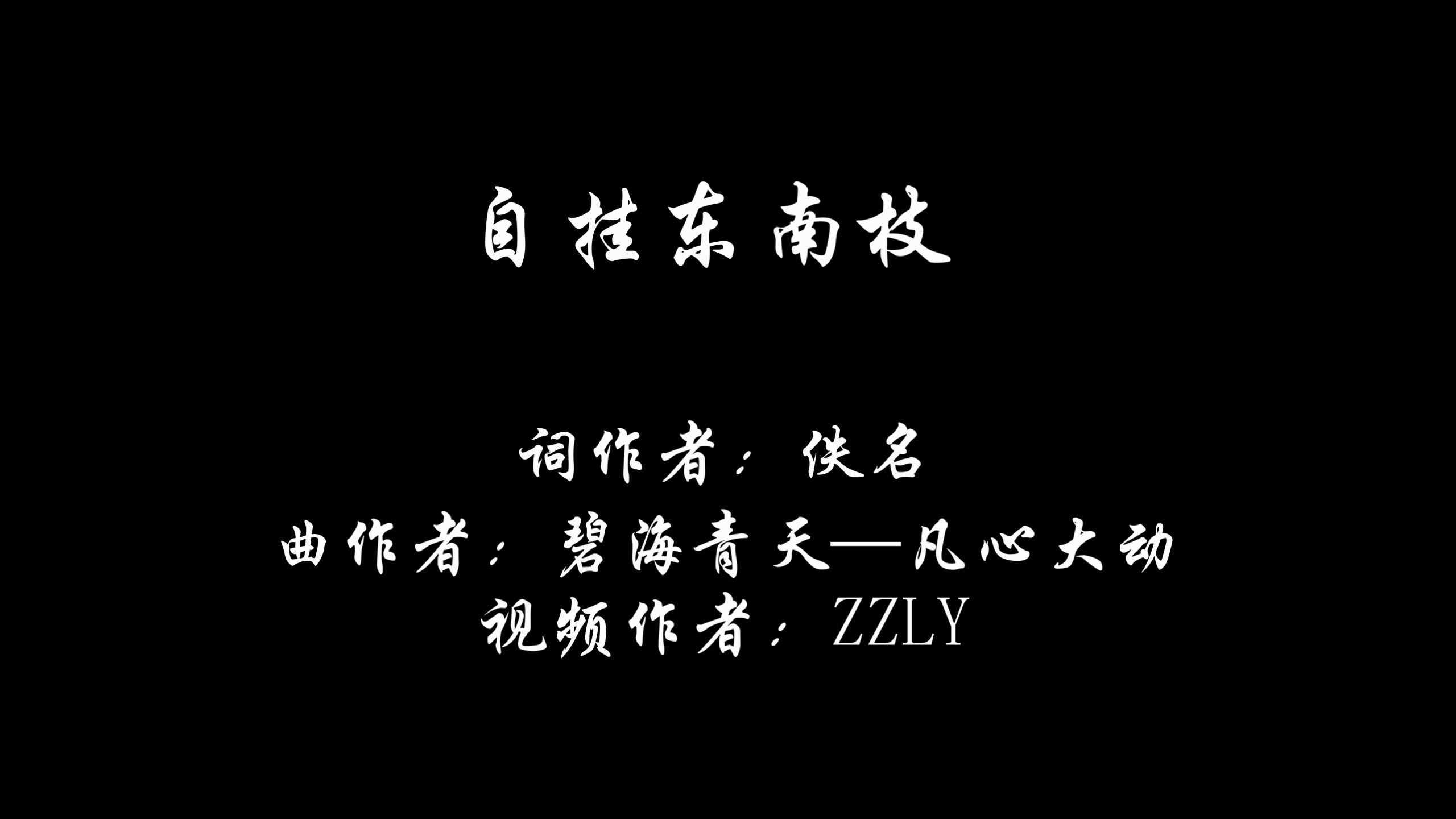 Amuro  自挂东南枝(整合版)哔哩哔哩bilibili