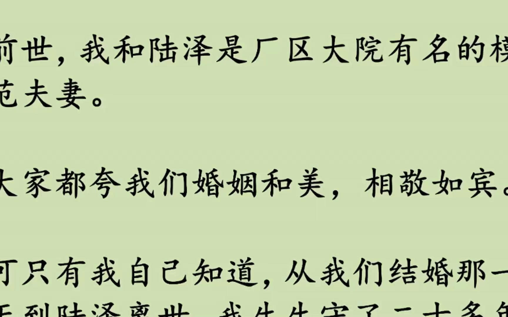 前世,我和陆泽是厂区大院有名的模范夫妻. 可只有我自己知道,他深爱的另有其人,我只是一个可有可无的替代品.哔哩哔哩bilibili