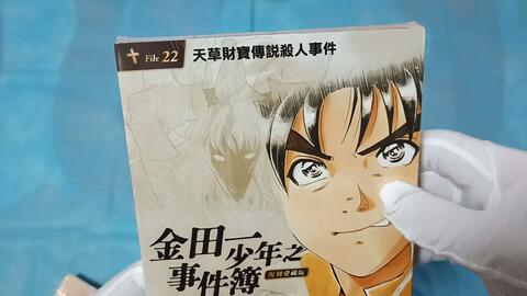 漫画开箱 金田一之事件簿 少年r 周年 37岁 哔哩哔哩 Bilibili