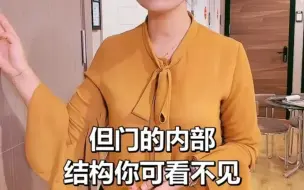 Download Video: 木门老板说真话，谁都会买木门