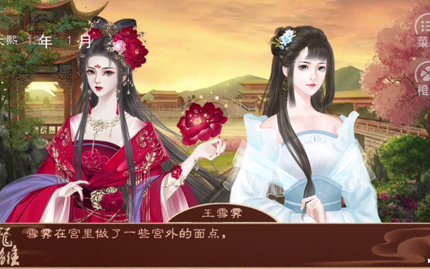 活动作品龙雏王雪霁御花园不同性格妃子喂面剧情