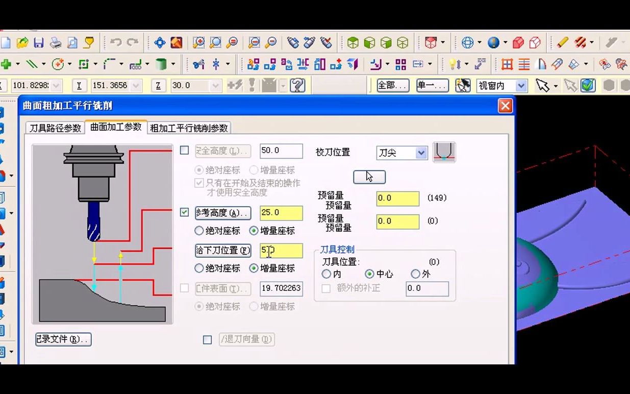 mastercamx5自学视频教程标清