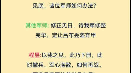 程昱身为曹操八大谋士之一为何不能位列三公?三国演义程昱哔哩哔哩bilibili