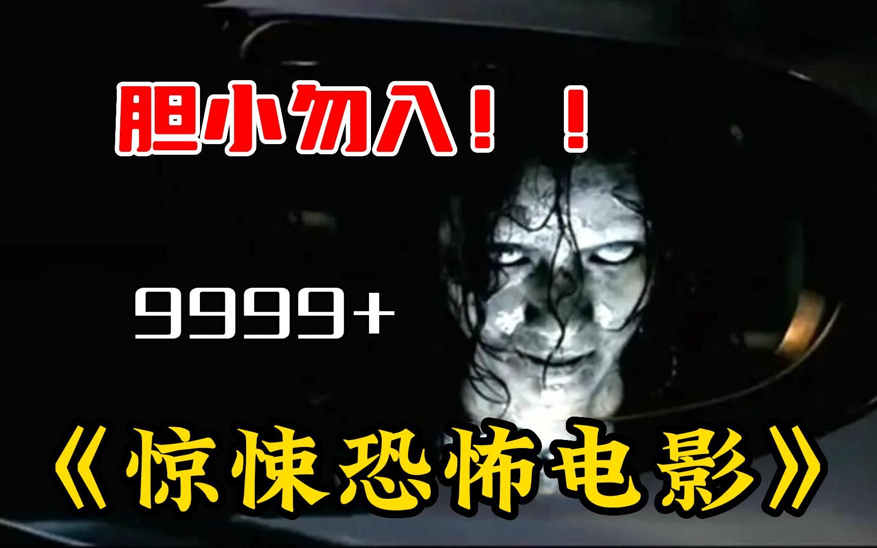 [图]一口气看完9999部《惊悚悬疑电影》，民间流传的10个见鬼之术，作死五人组亲自验证真伪！