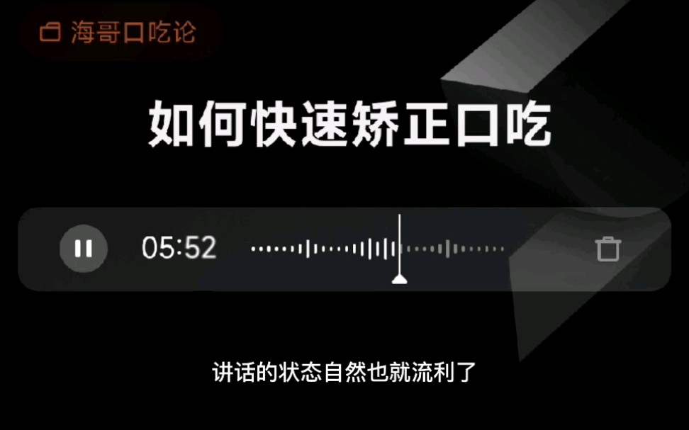 讲话口吃结巴怎么办?如何快速克服口吃哔哩哔哩bilibili