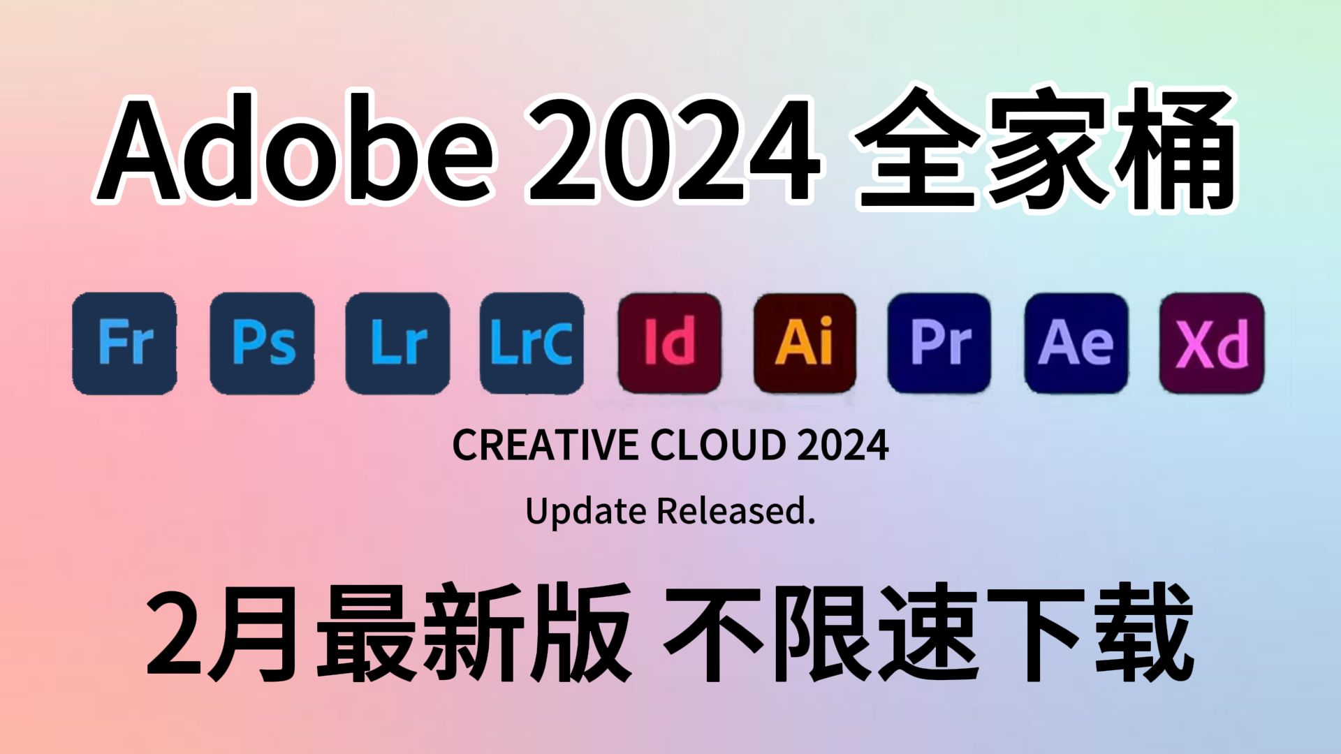 【Adobe全家桶】2月最新版免费下载!PR PS AE LR AU AI CAD AU等(附安装包链接)白嫖系列!永久使用!一键安装!哔哩哔哩bilibili