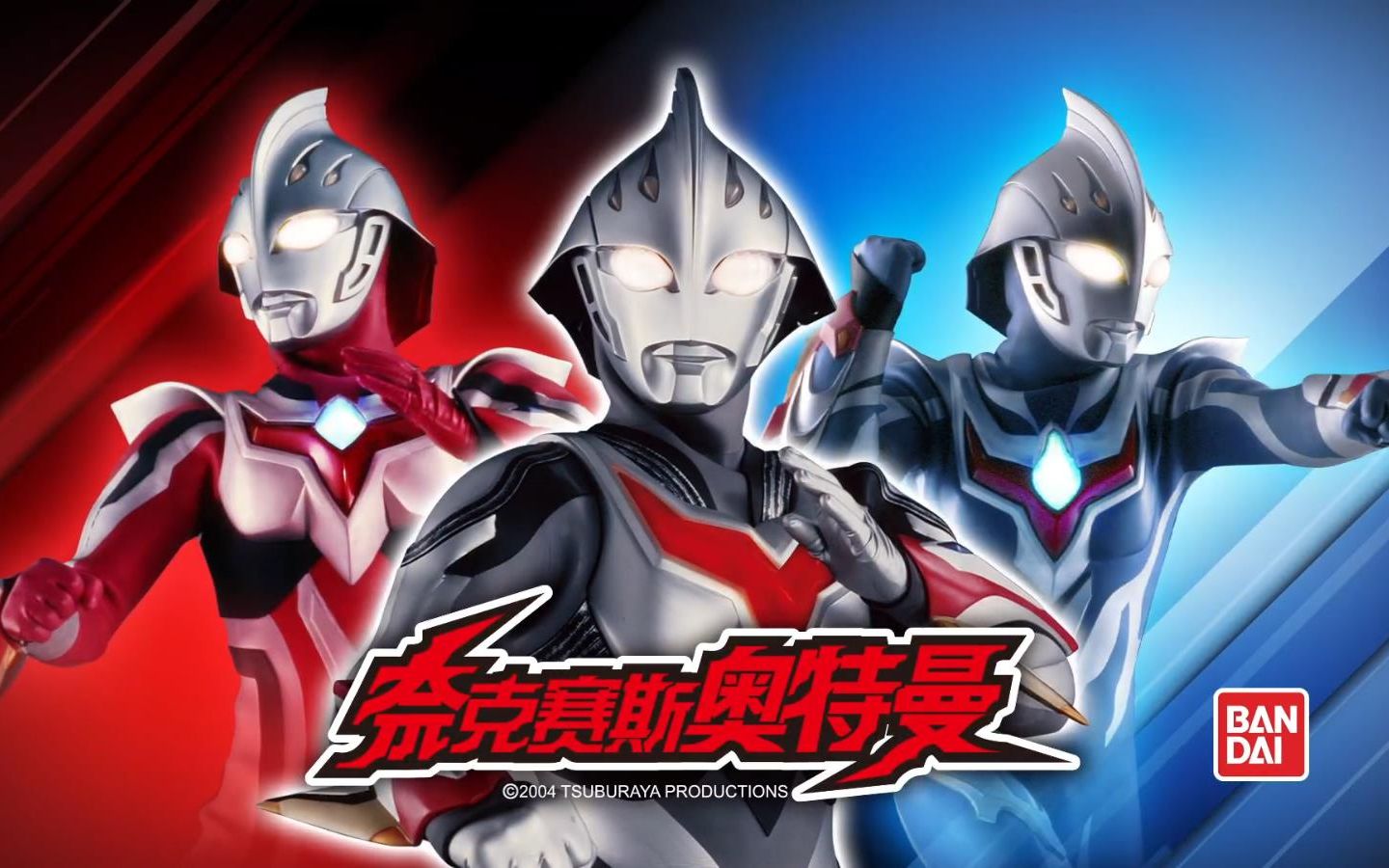 转载中文版奈克赛斯奥特曼进化变身剑特别套装广告