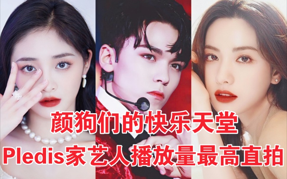 活动作品pledis艺人直拍排名首个千万直拍将出世当家男团十七占一半