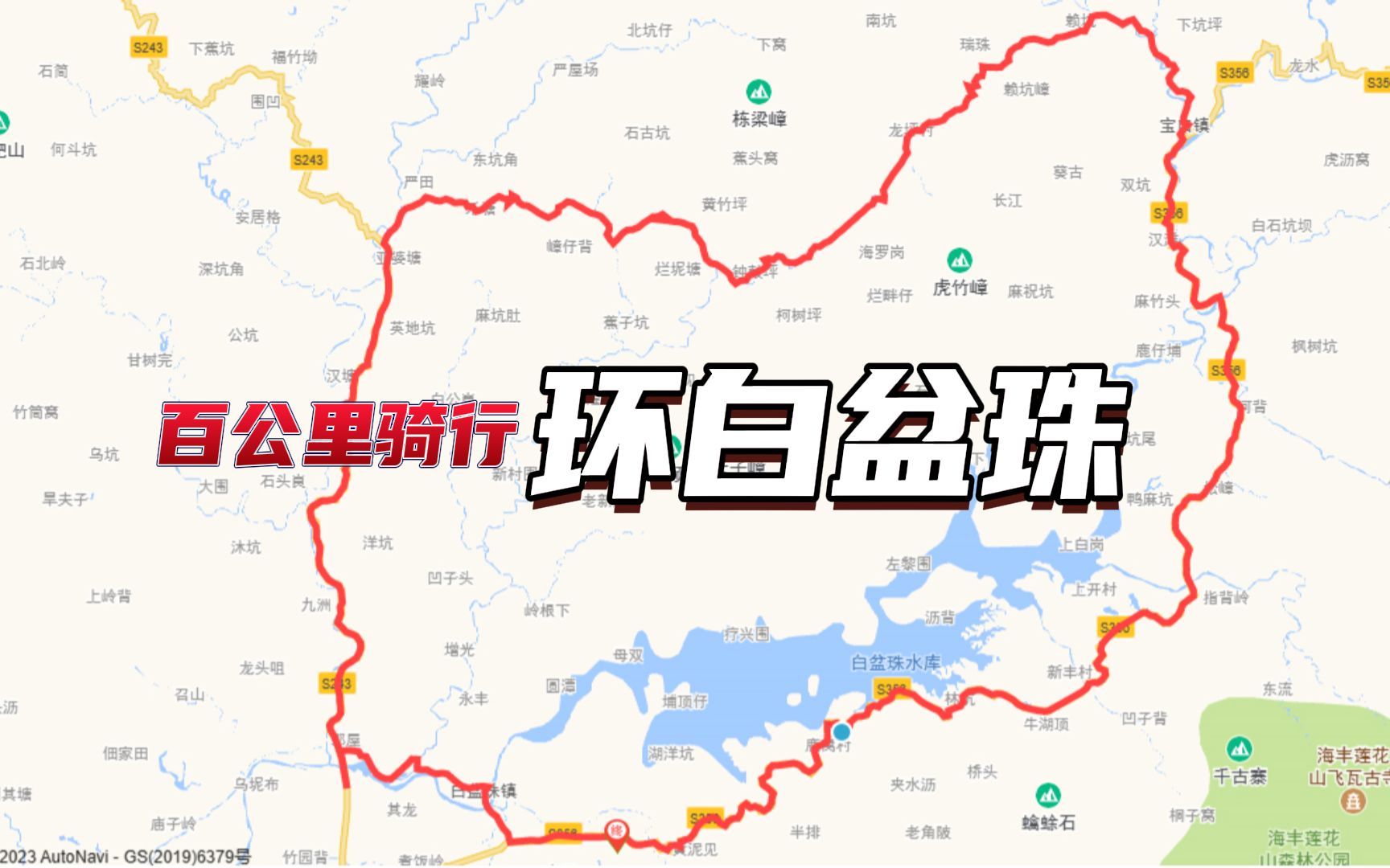 【騎行視頻】2023益騎中國(惠東站)環白盆珠百公里騎行 樂百客小建山