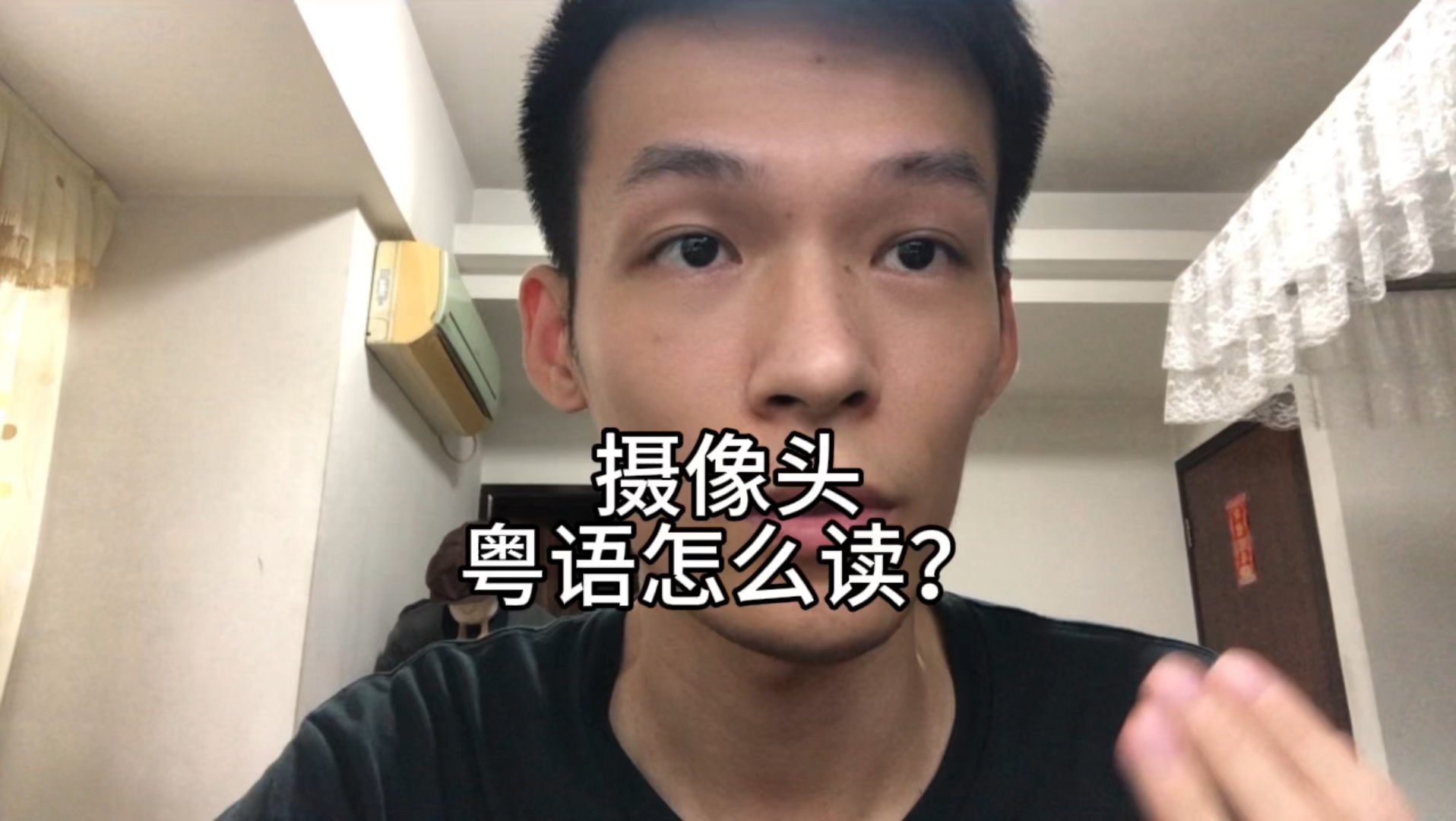 摄像头粤语怎么读?哔哩哔哩bilibili