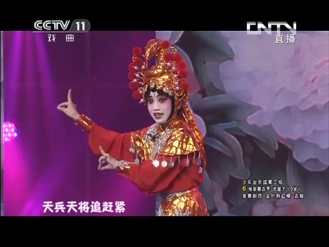 京剧失传剧目《金针刺红蟒》选段 尤星予 评委表示没看过.哔哩哔哩bilibili