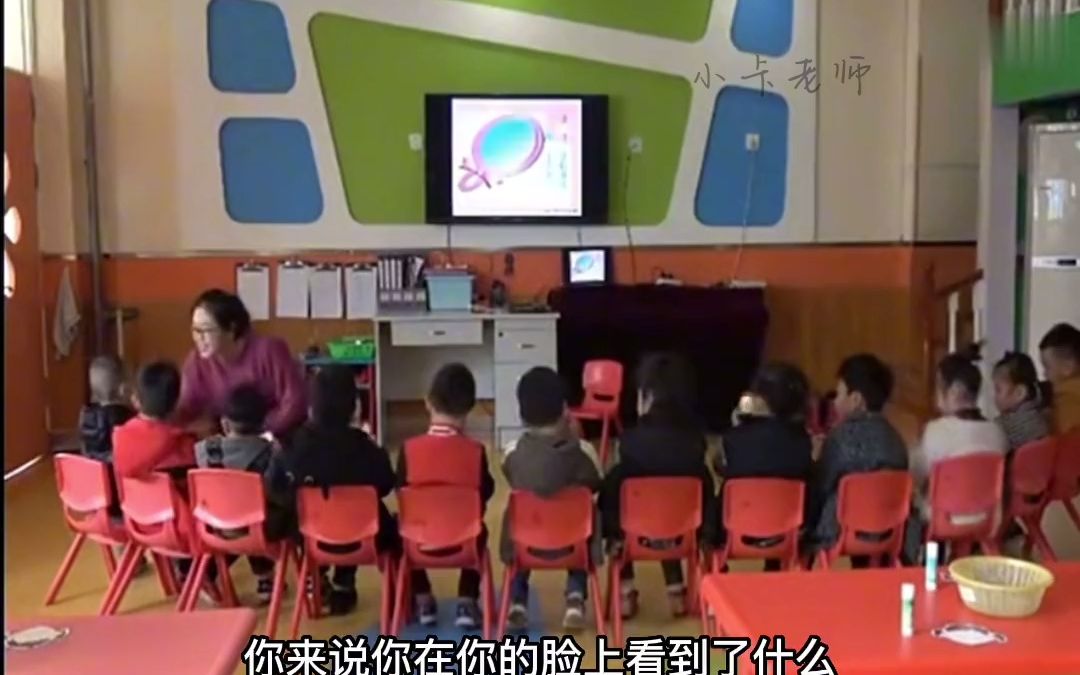 [图]小班健康优质课《我的五官》幼儿认识自己的五官，并学习如何保护 幼儿园 小班 公开课 五官 幼师