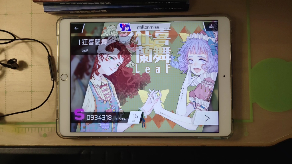 萌新向狂喜兰舞at难度srank达成