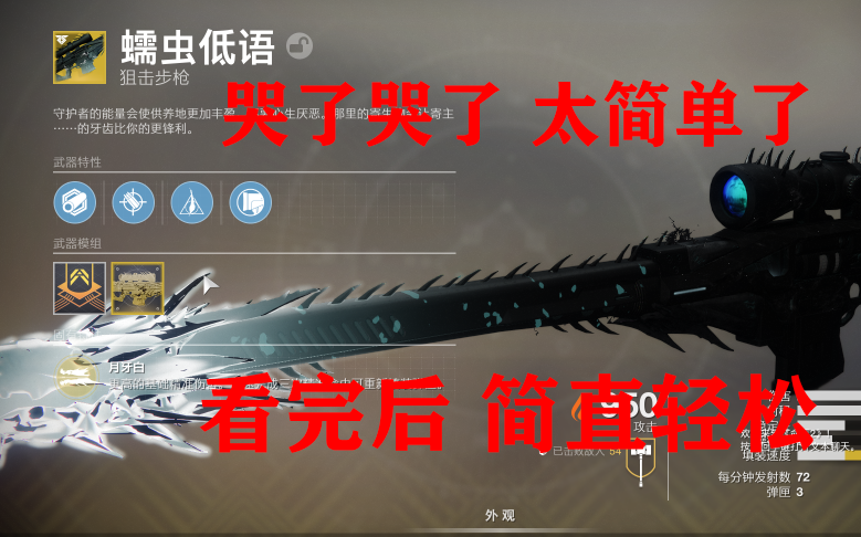 活动作品命运2虫狙蠕虫低语幼儿班教学