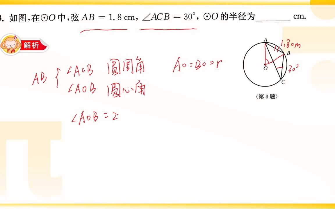 刘宇泽初中数学哔哩哔哩bilibili