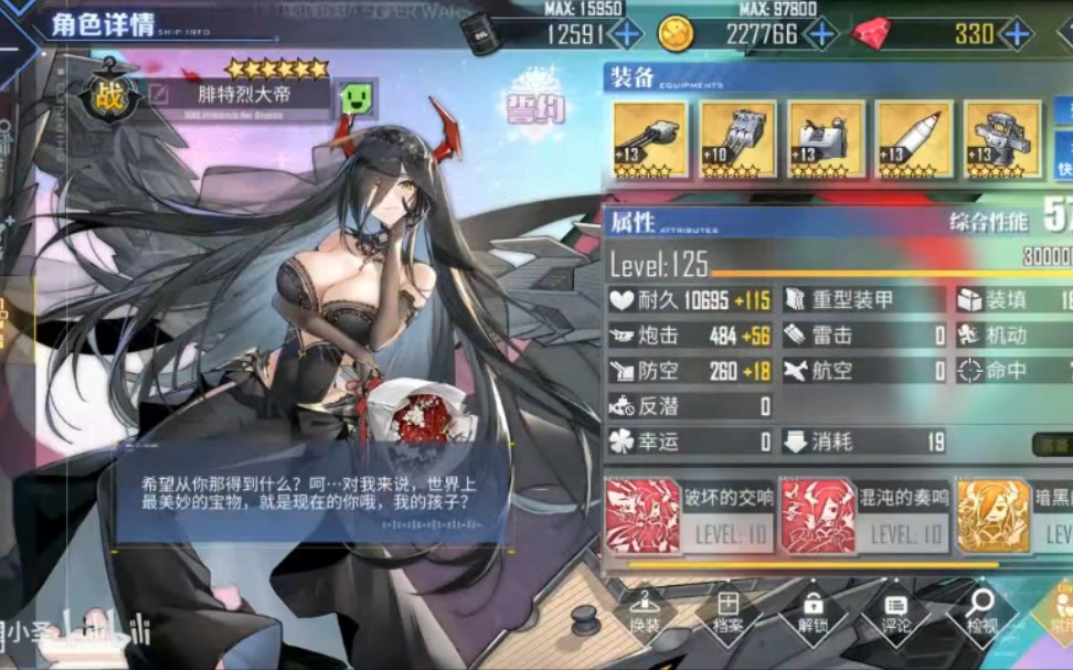 恰巴耶夫皮肤假日的白骑兵语音欣赏