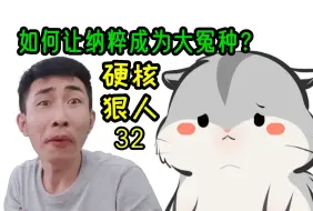 Tải video: 【寅子】看小约翰可汗（如何让纳粹成为大冤种？）